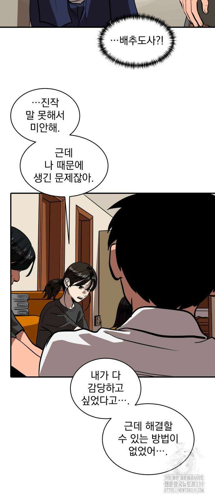 수희0(tngmlek0) 153화 6