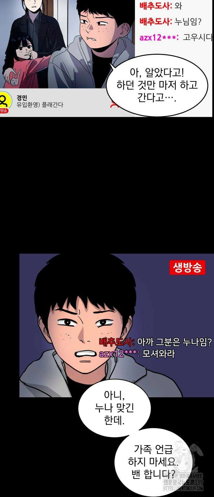 수희0(tngmlek0) 153화 8