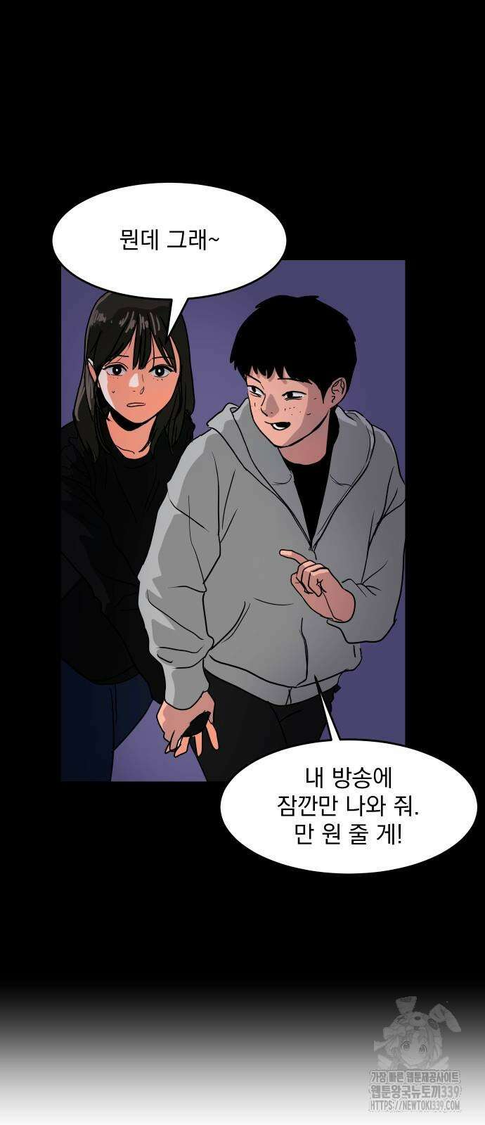 수희0(tngmlek0) 153화 9