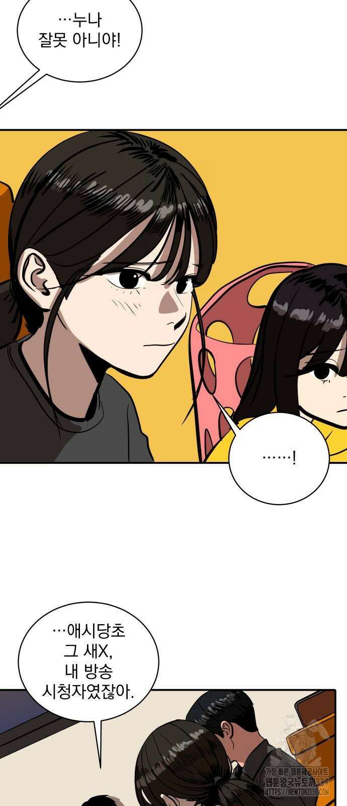 수희0(tngmlek0) 153화 11