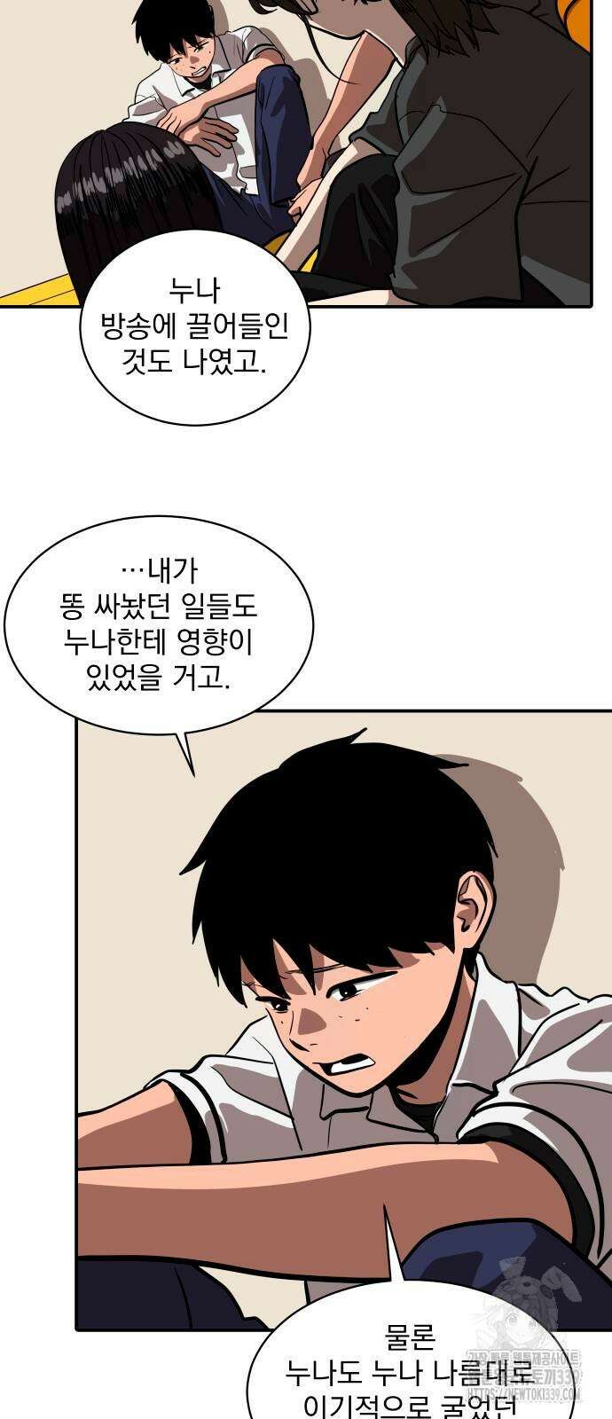 수희0(tngmlek0) 153화 12