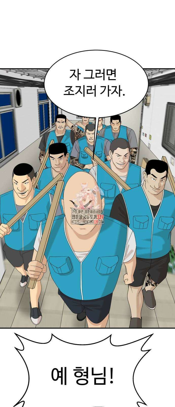 별난식당 70화 1
