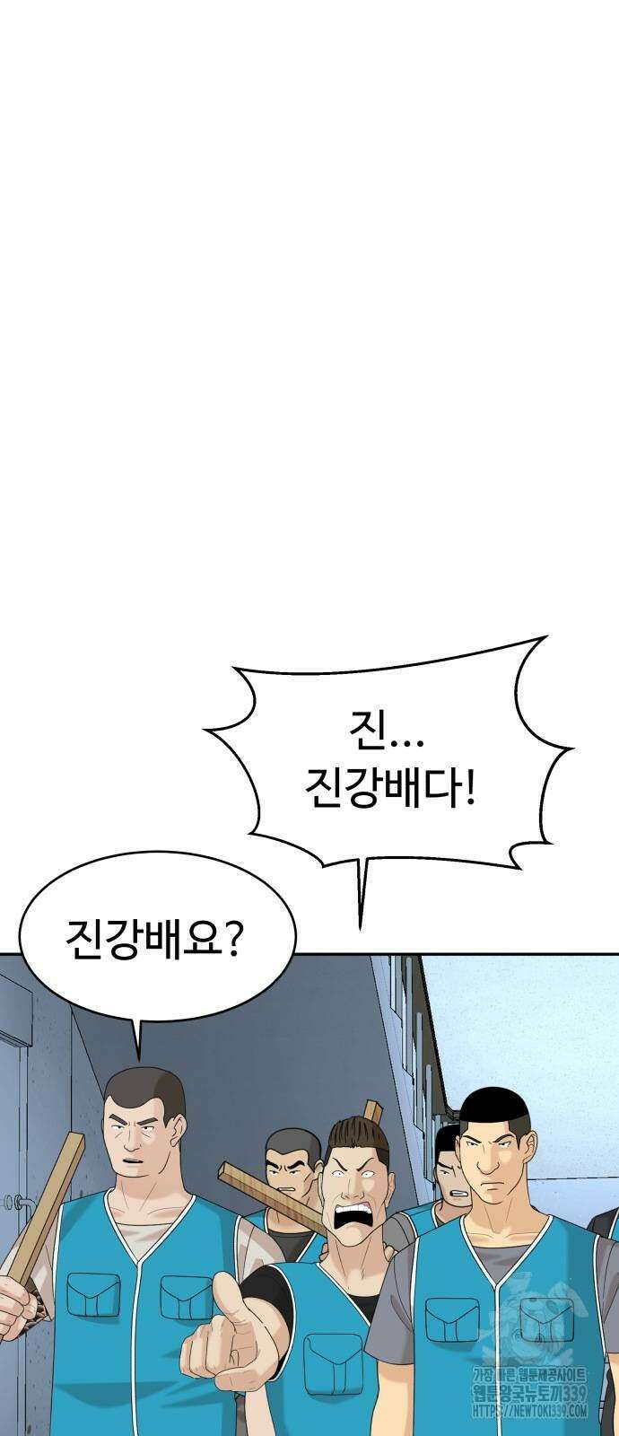 별난식당 70화 7