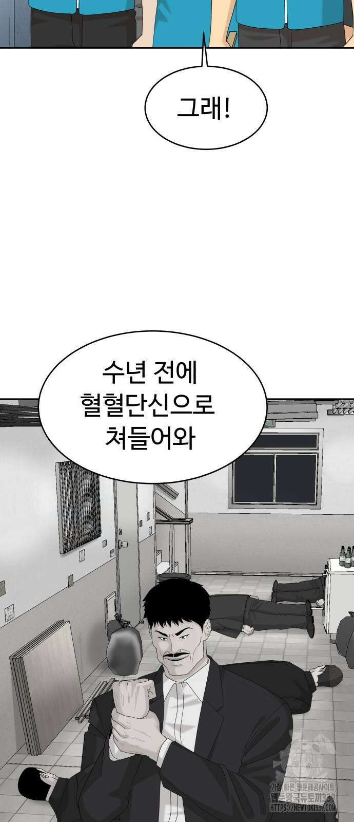 별난식당 70화 8