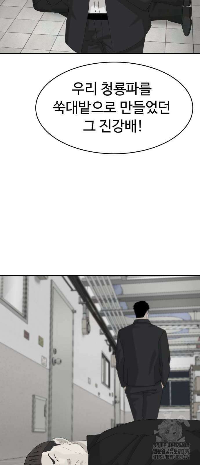 별난식당 70화 9