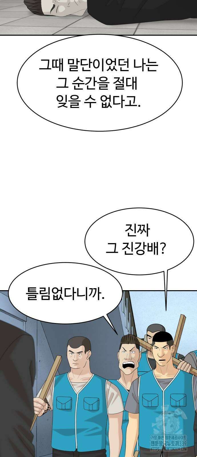 별난식당 70화 10