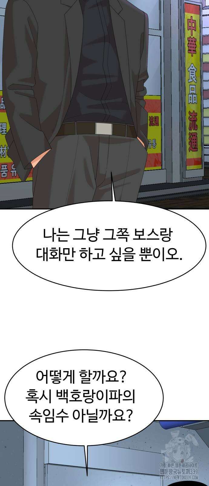 별난식당 70화 11