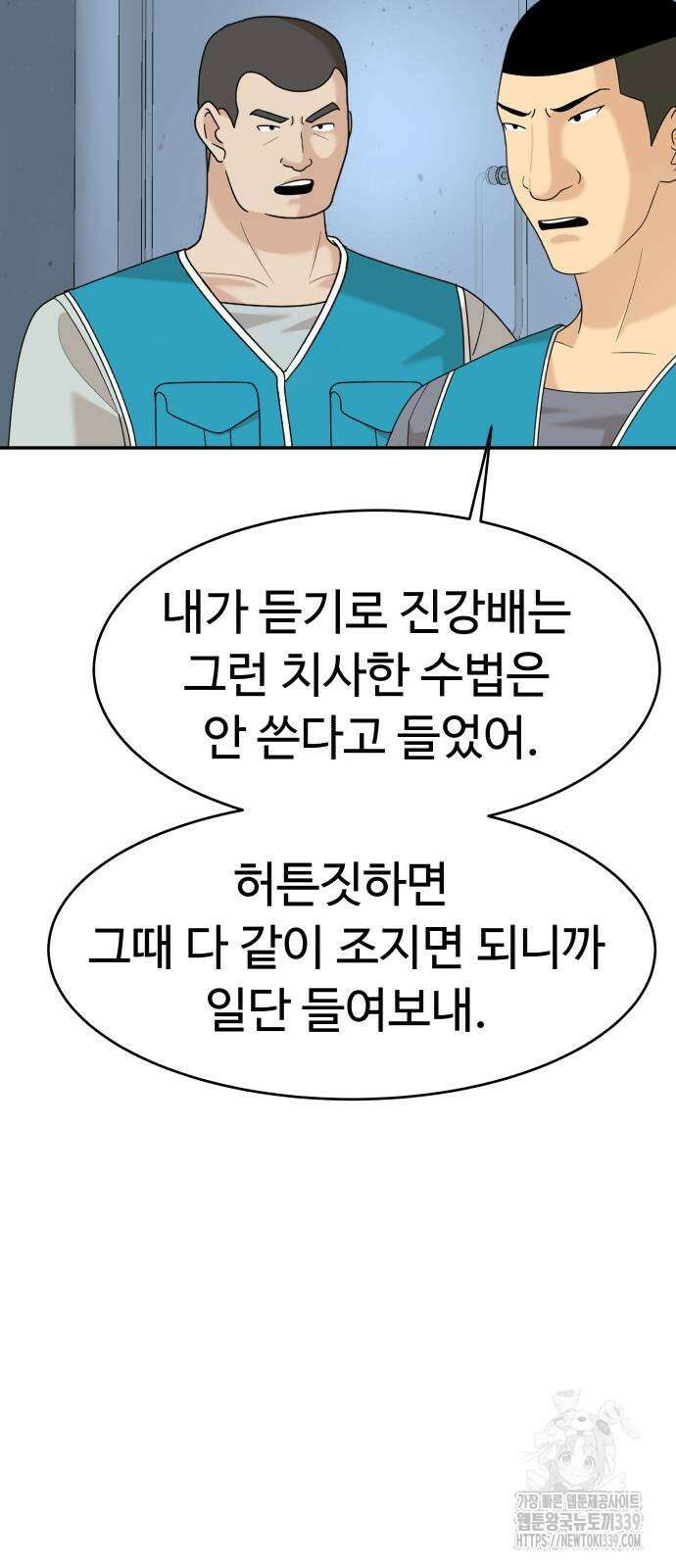 별난식당 70화 12