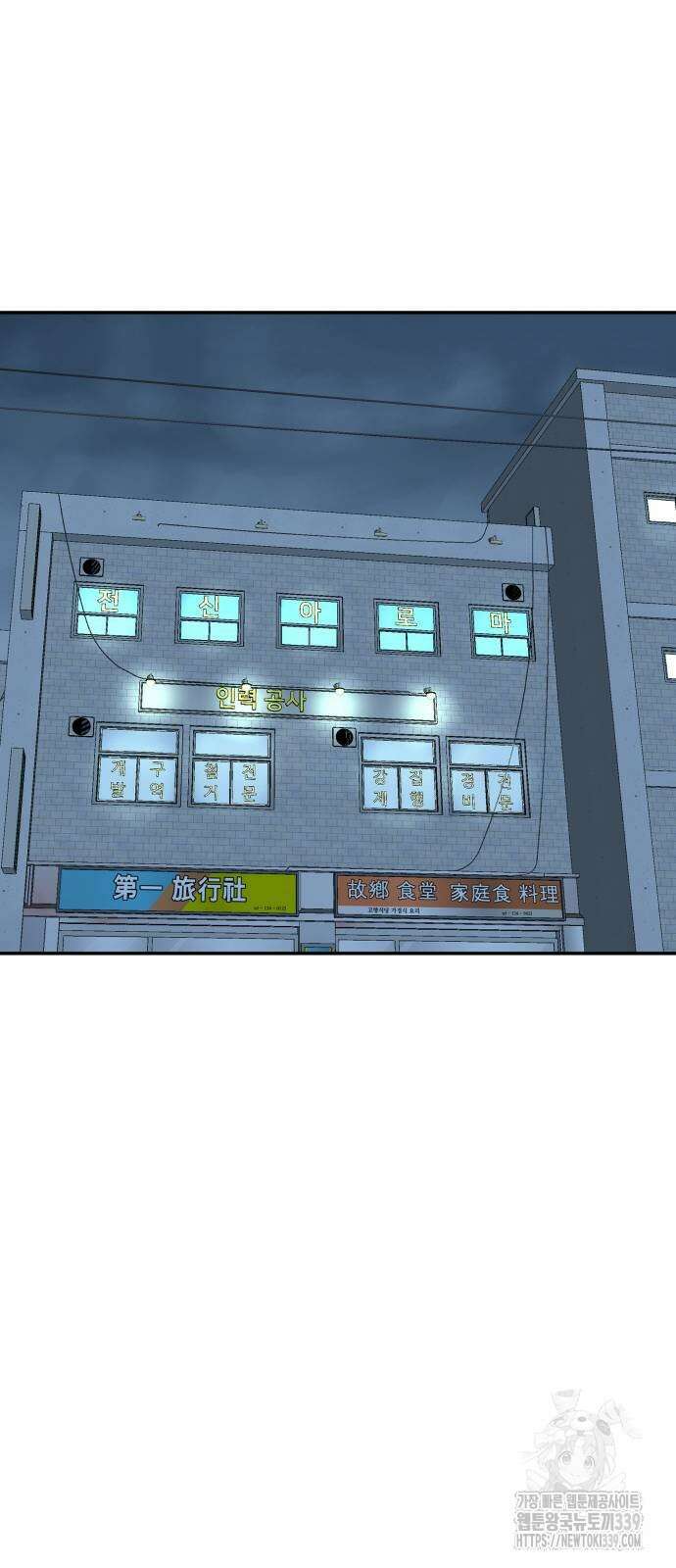 별난식당 70화 14