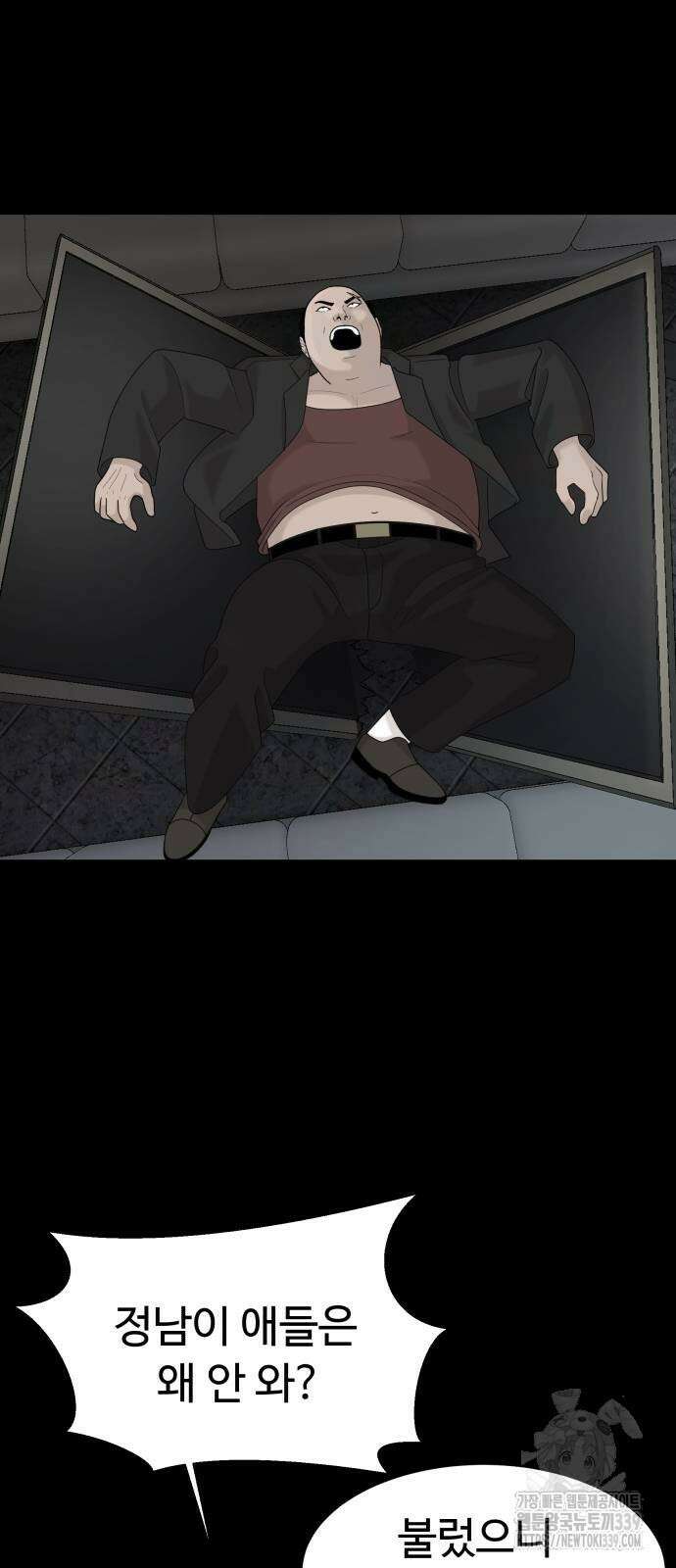 별난식당 70화 18