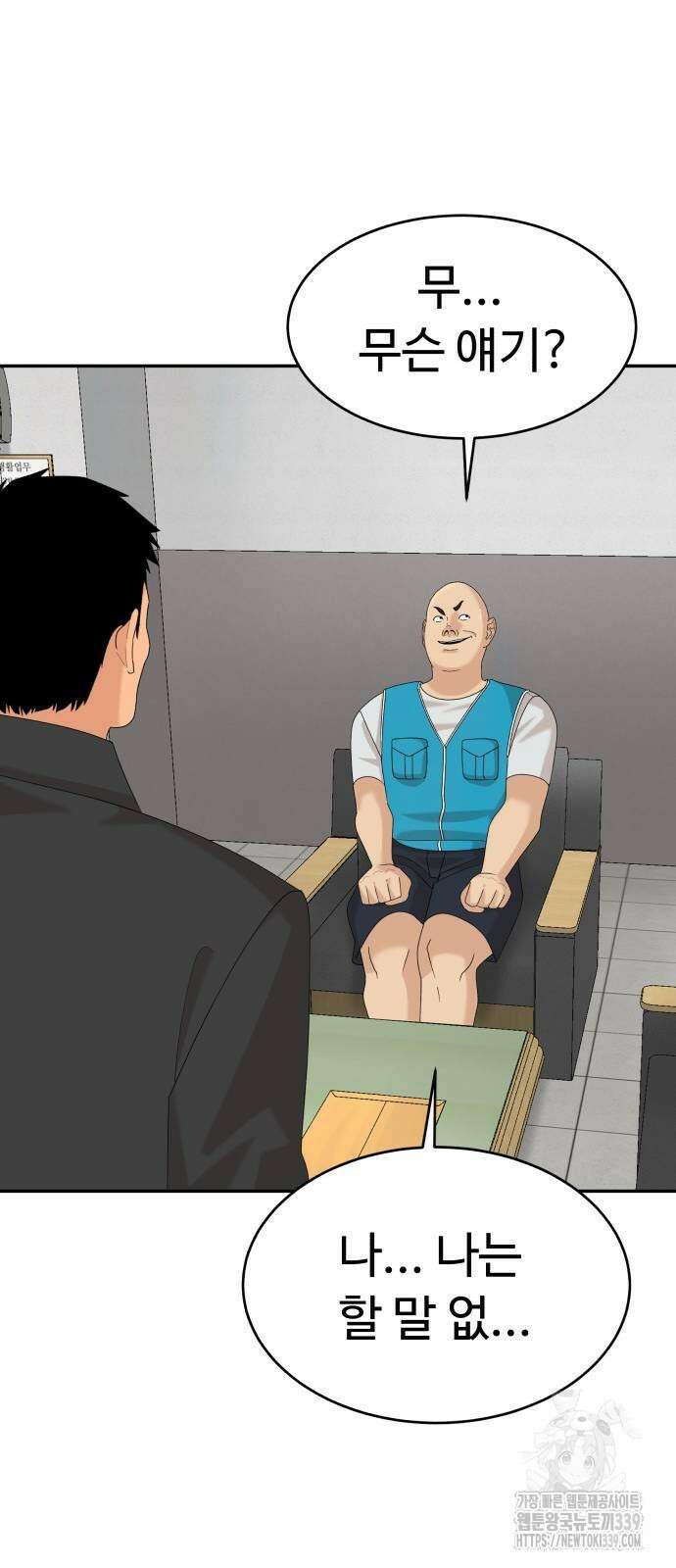 별난식당 70화 24