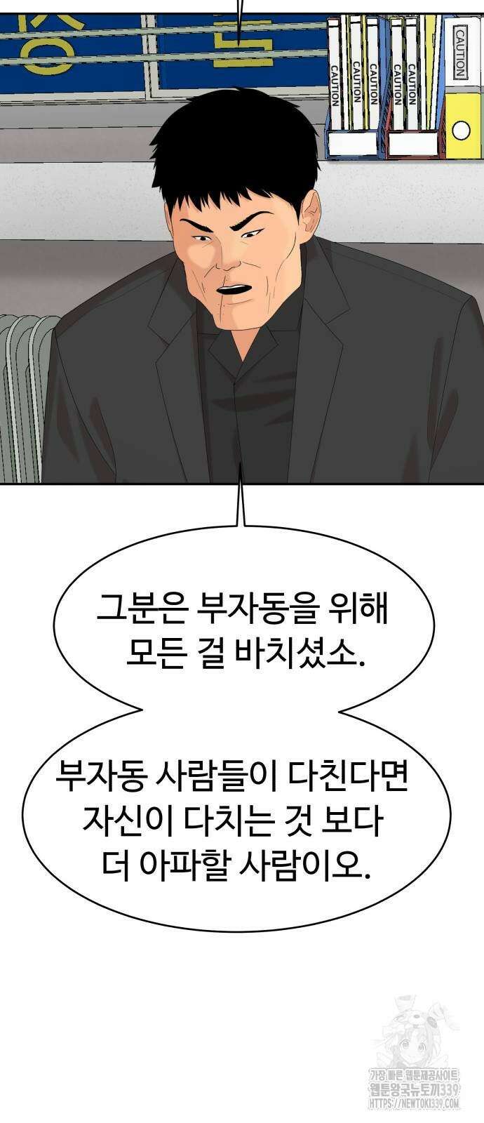 별난식당 70화 28