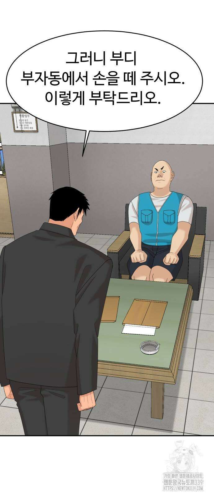 별난식당 70화 29