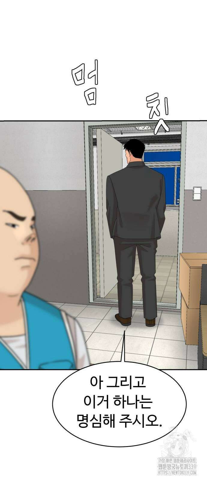 별난식당 70화 30