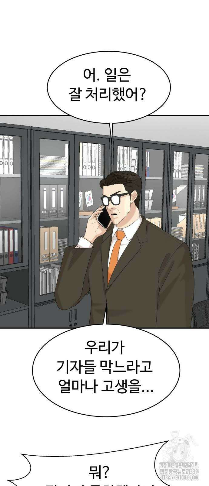 별난식당 70화 34