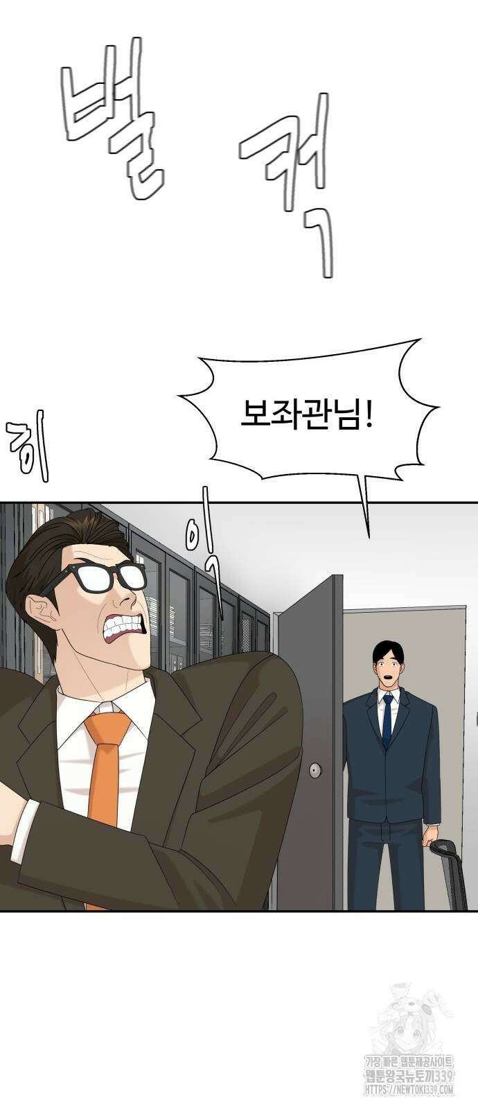 별난식당 70화 37
