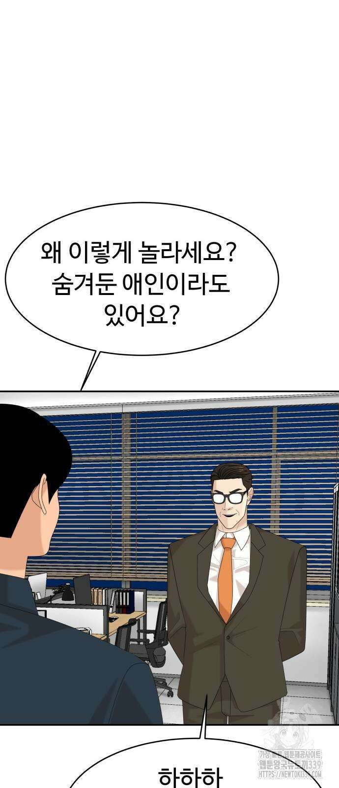 별난식당 70화 38
