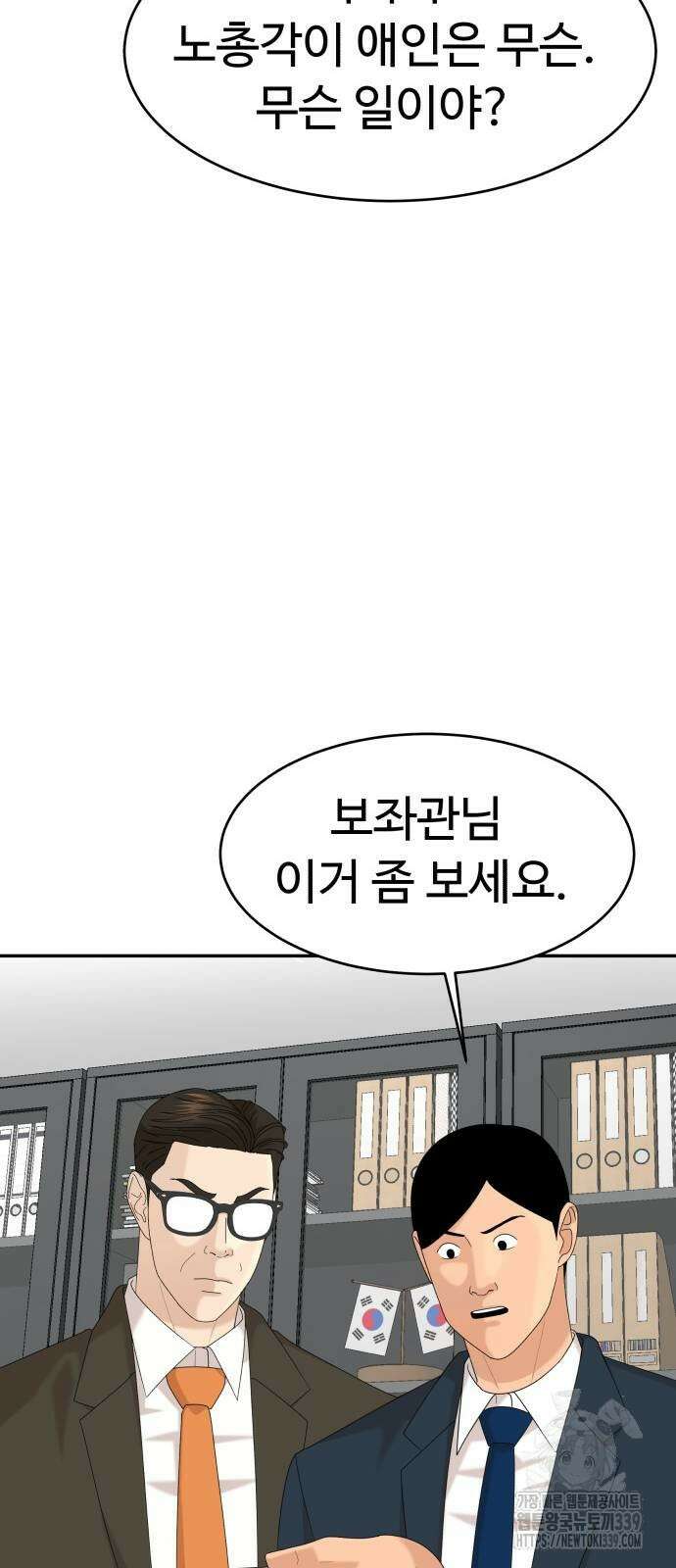 별난식당 70화 39