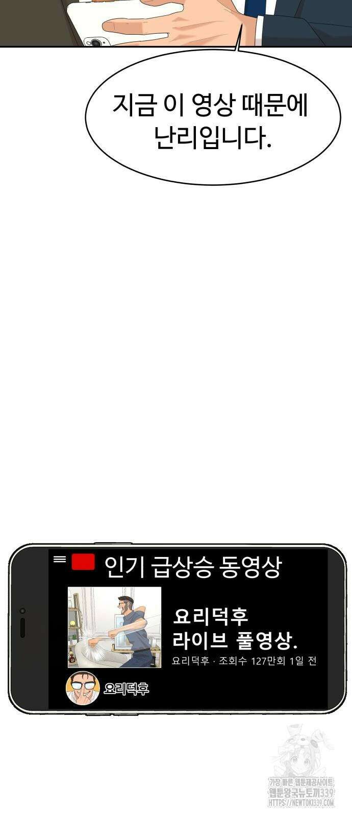 별난식당 70화 40