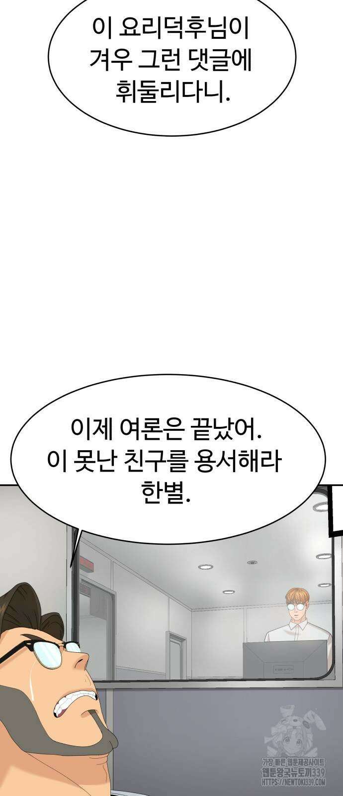 별난식당 70화 42