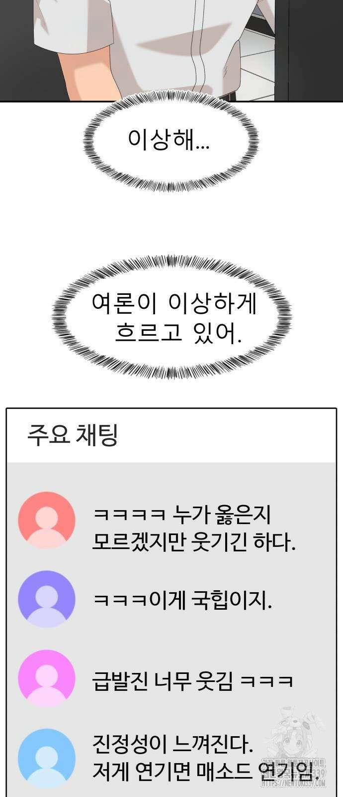 별난식당 70화 44