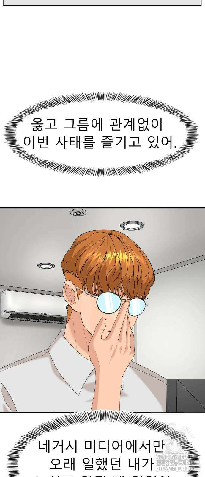 별난식당 70화 45