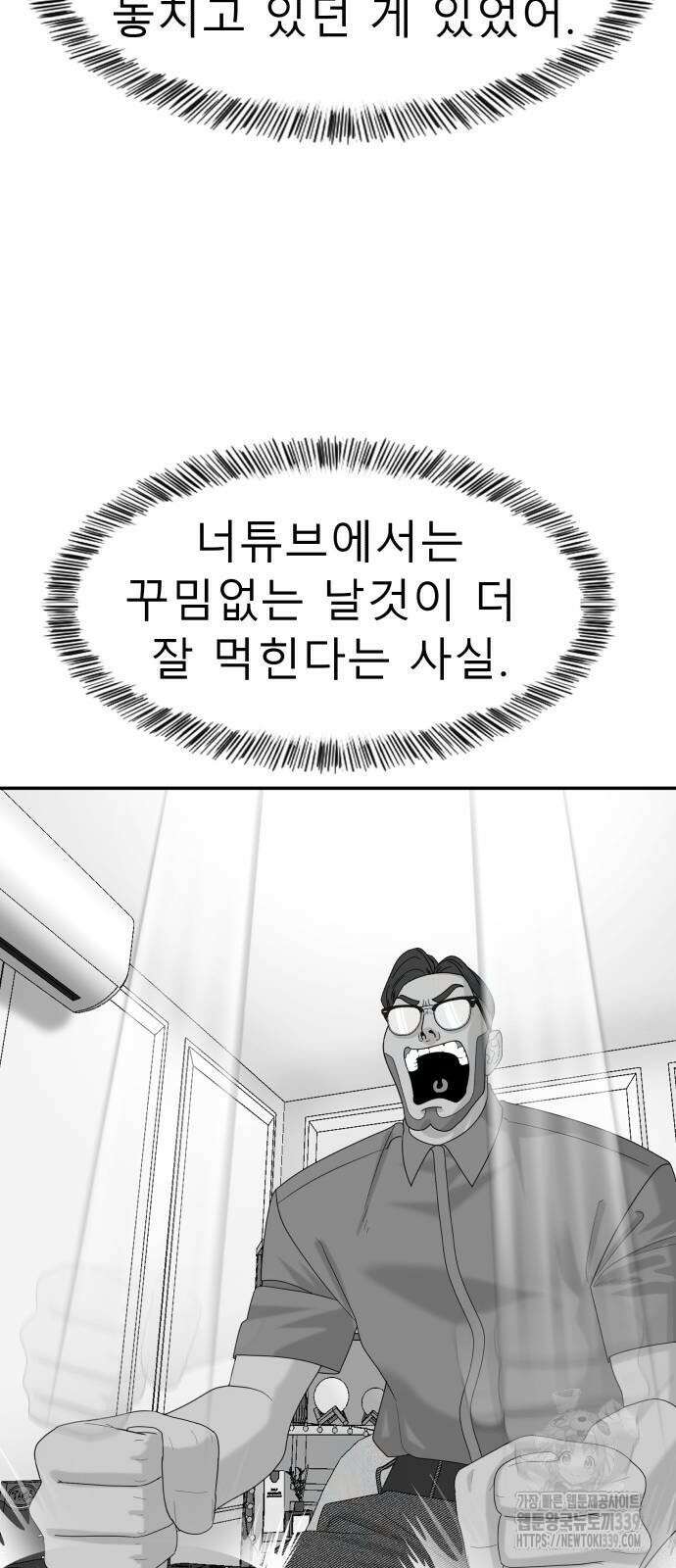 별난식당 70화 46