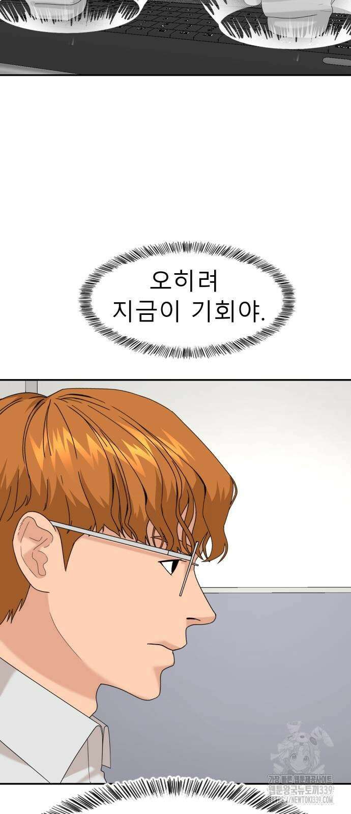 별난식당 70화 47