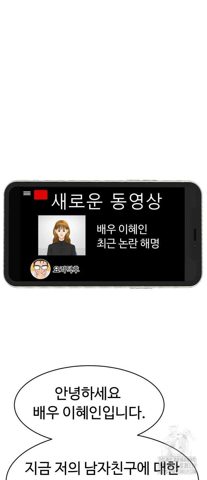 별난식당 70화 48