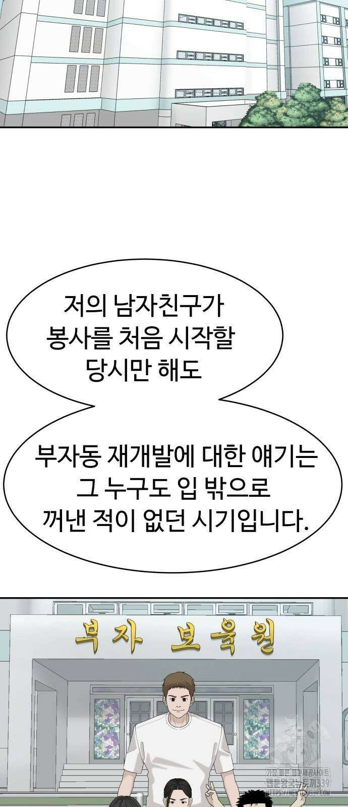 별난식당 70화 50