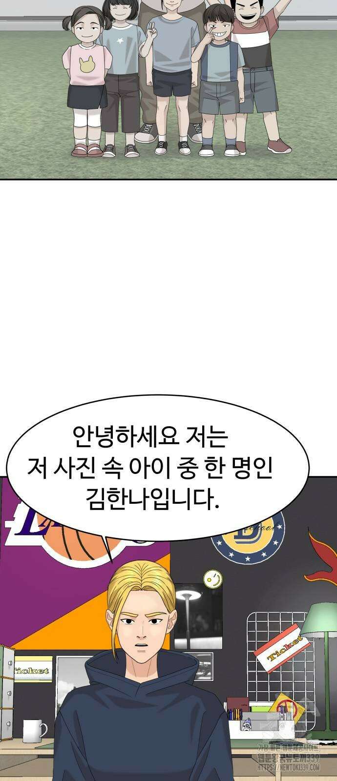 별난식당 70화 51