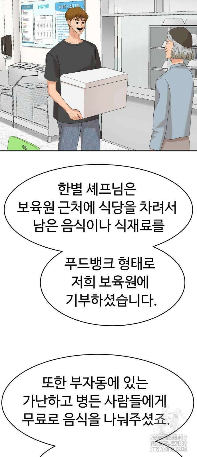 별난식당 70화 53