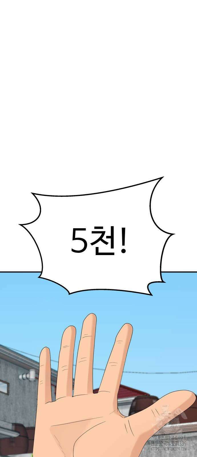 별난식당 70화 57