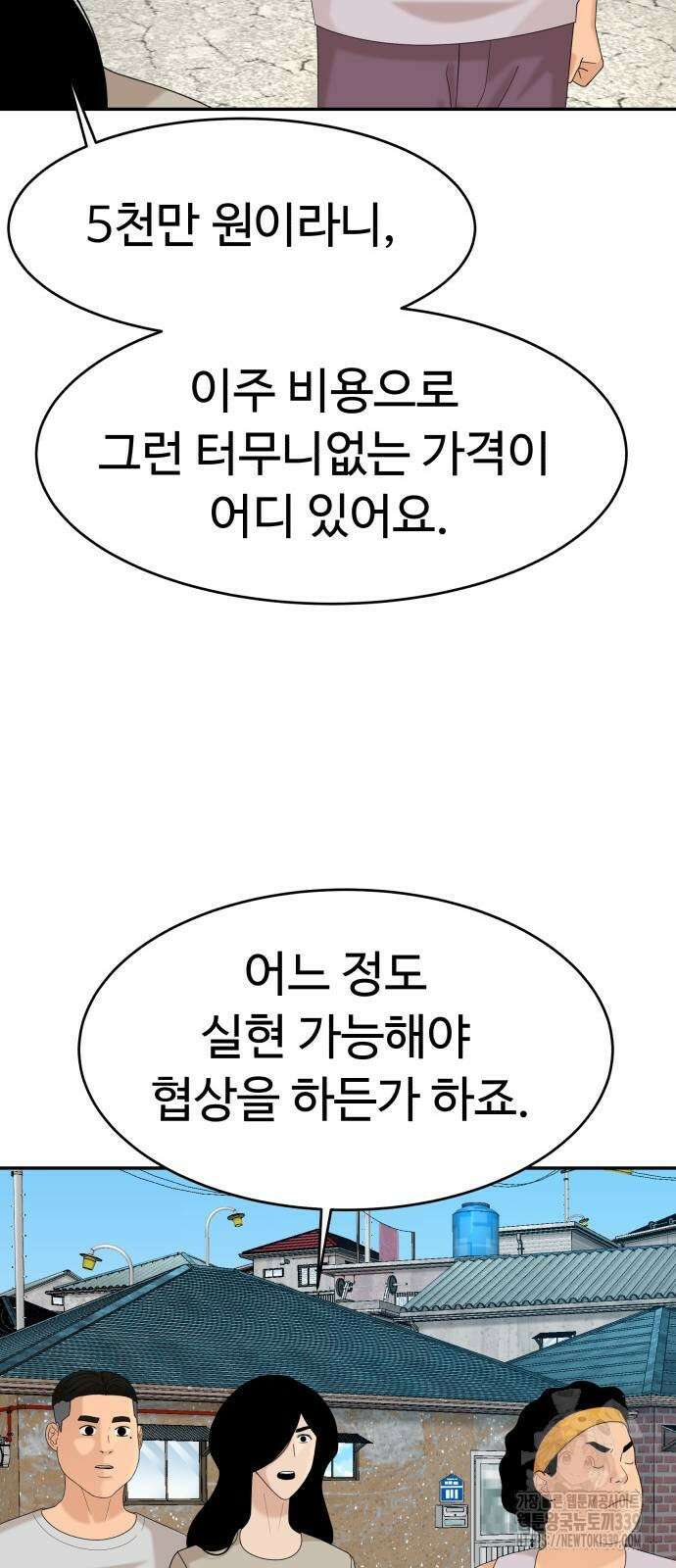 별난식당 70화 58