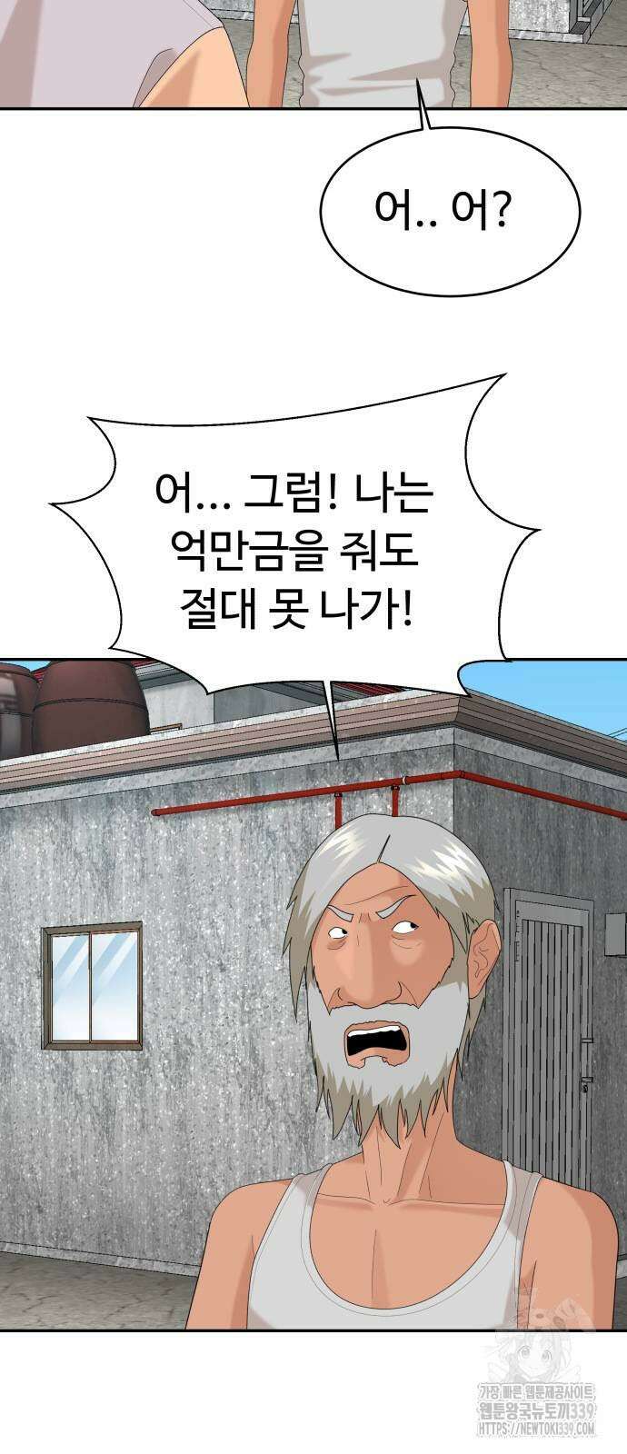 별난식당 70화 60