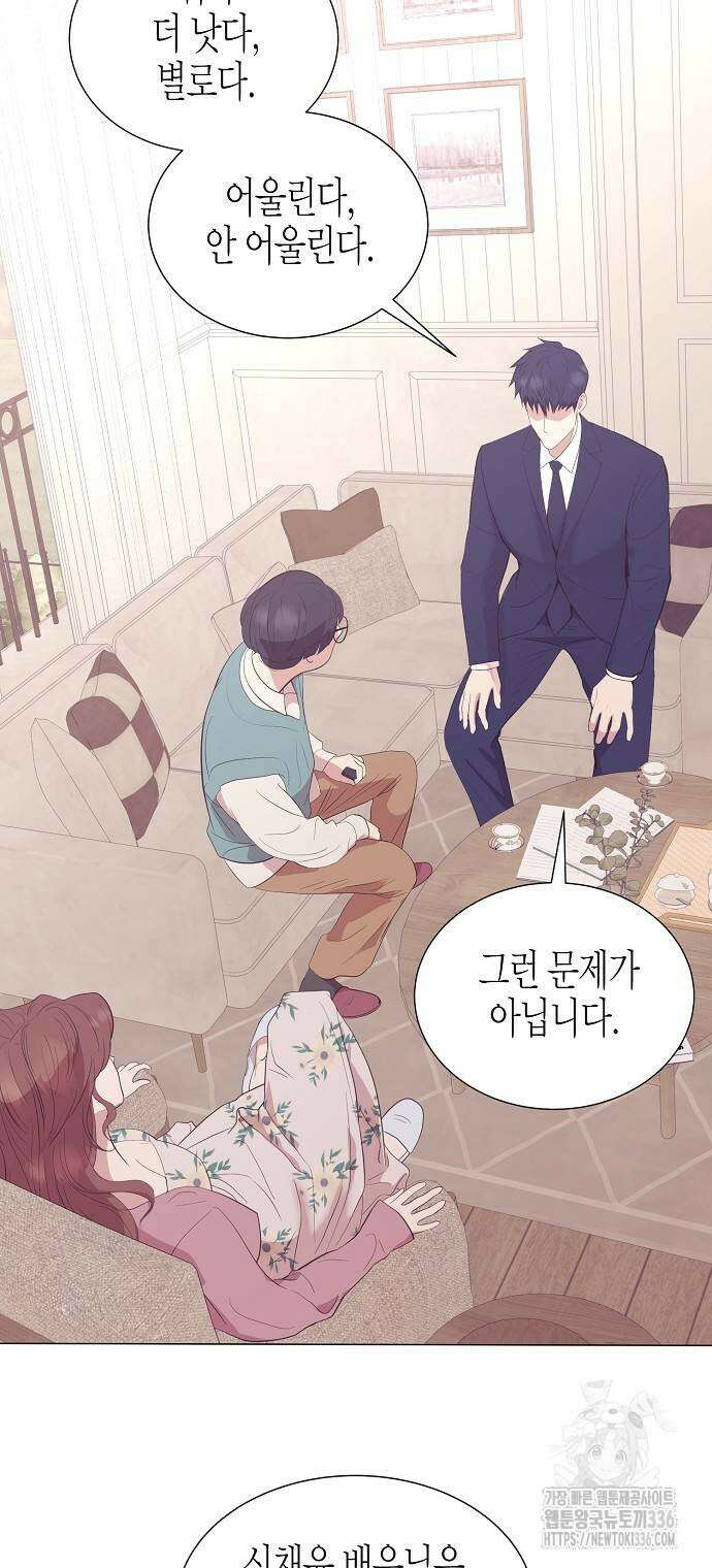 영업 천재가 되었다 30화 2