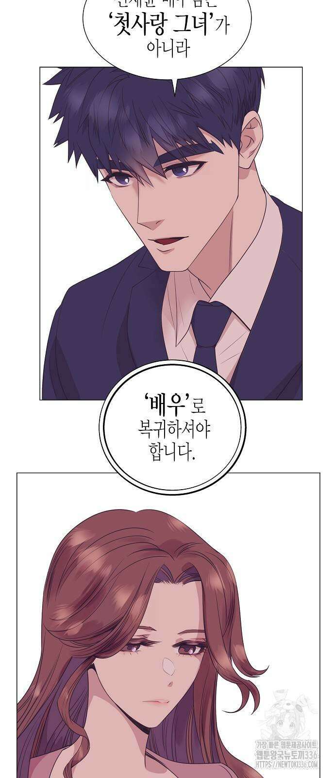 영업 천재가 되었다 30화 3
