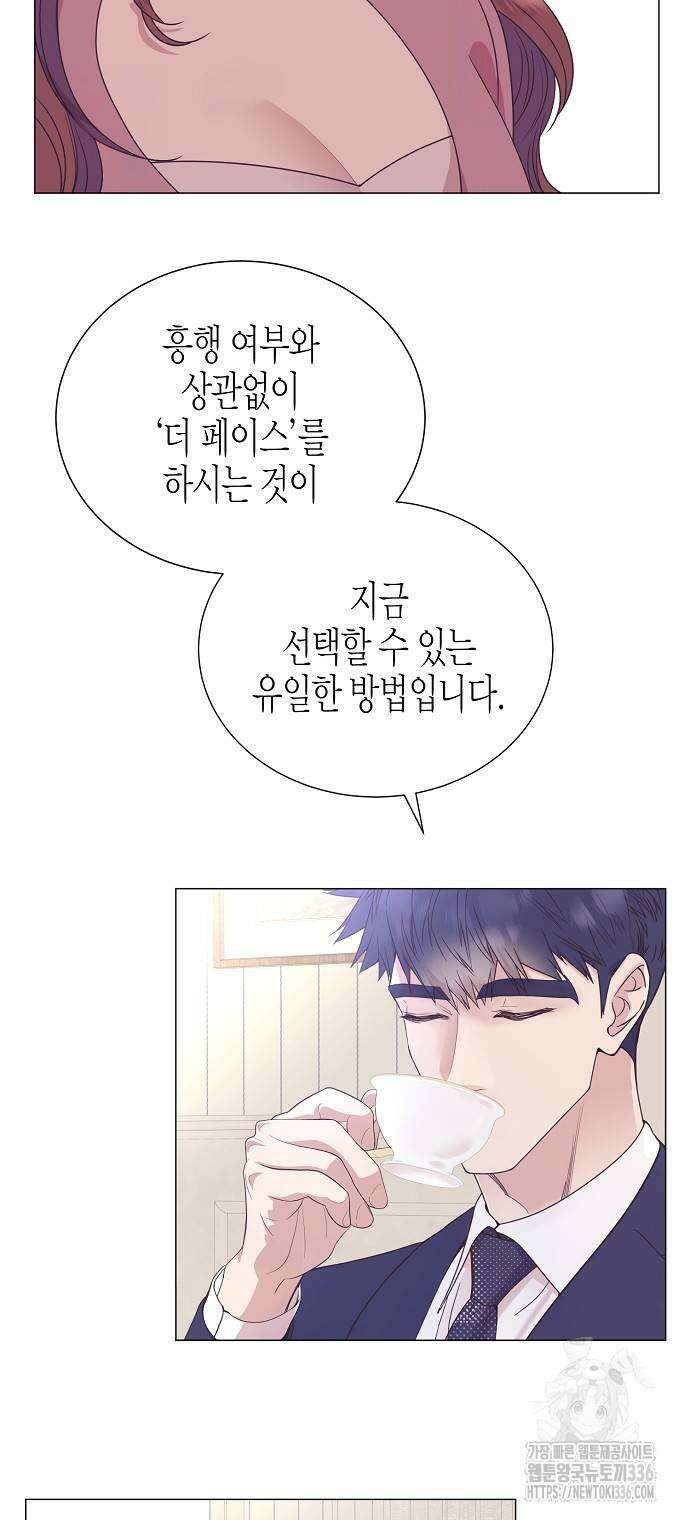 영업 천재가 되었다 30화 4