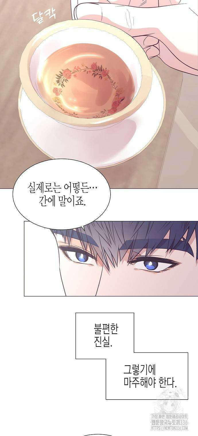 영업 천재가 되었다 30화 8