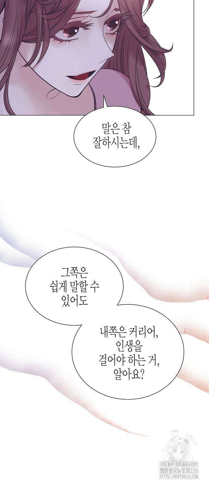 영업 천재가 되었다 30화 11