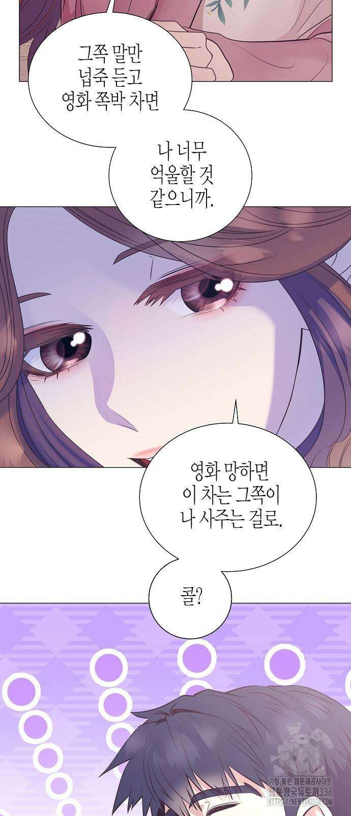 영업 천재가 되었다 30화 13