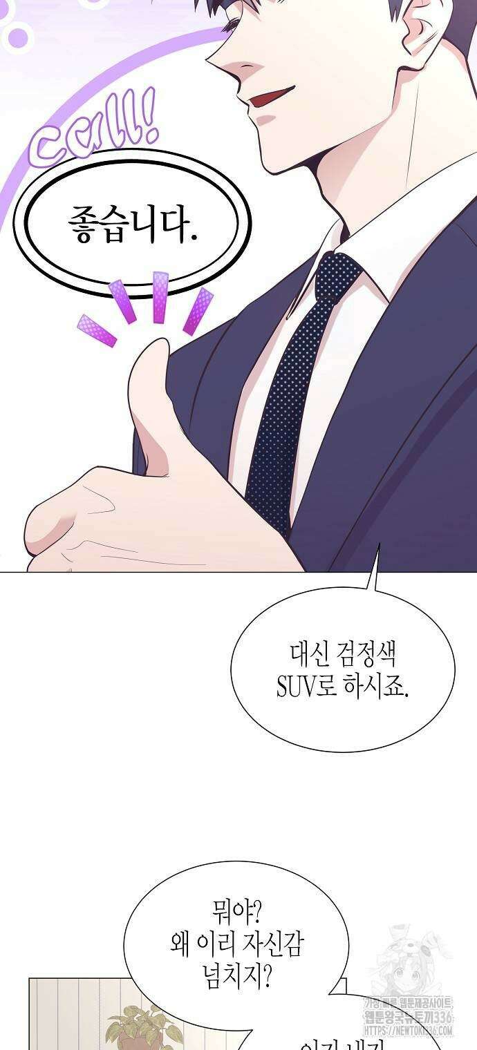 영업 천재가 되었다 30화 14