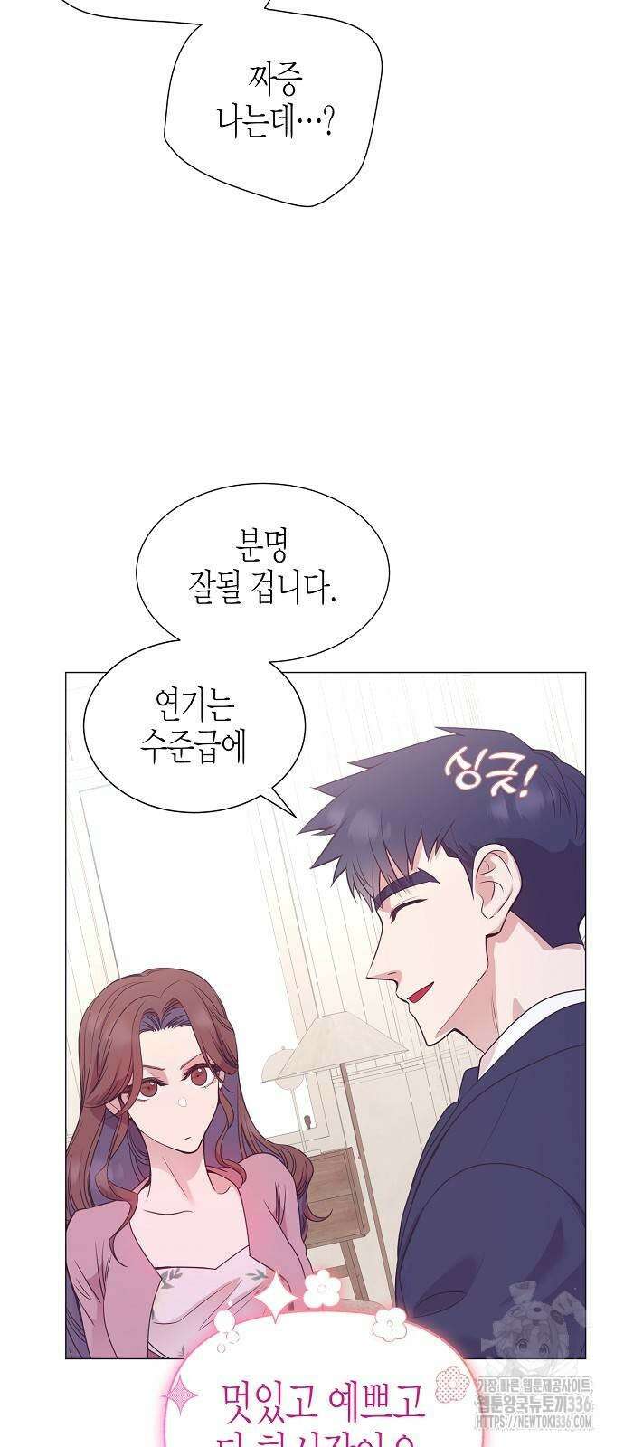 영업 천재가 되었다 30화 17