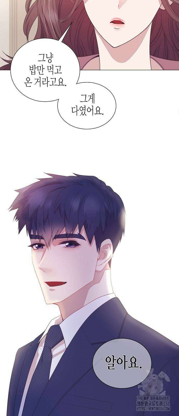 영업 천재가 되었다 30화 25