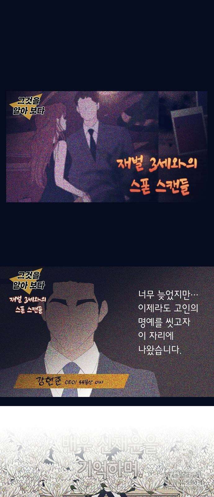 영업 천재가 되었다 30화 29