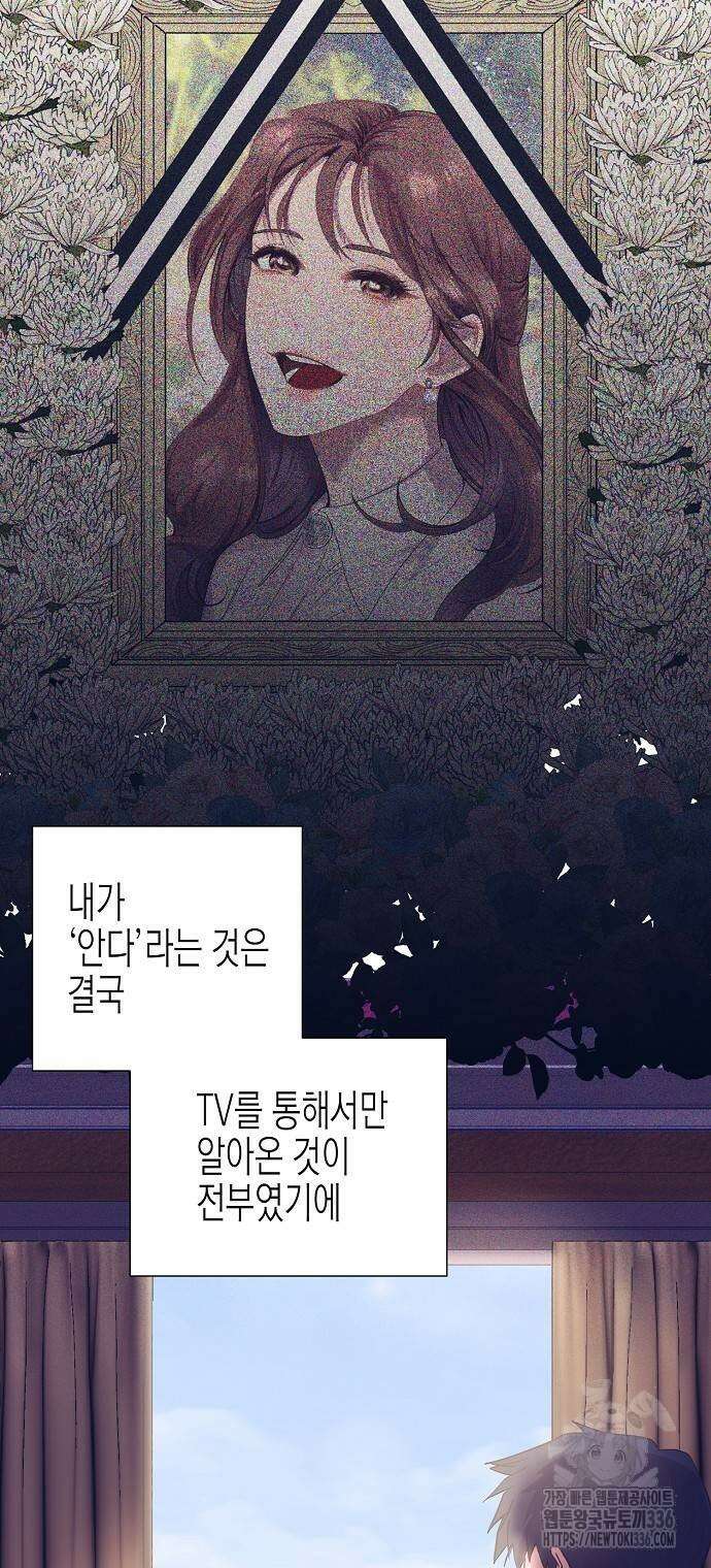 영업 천재가 되었다 30화 30