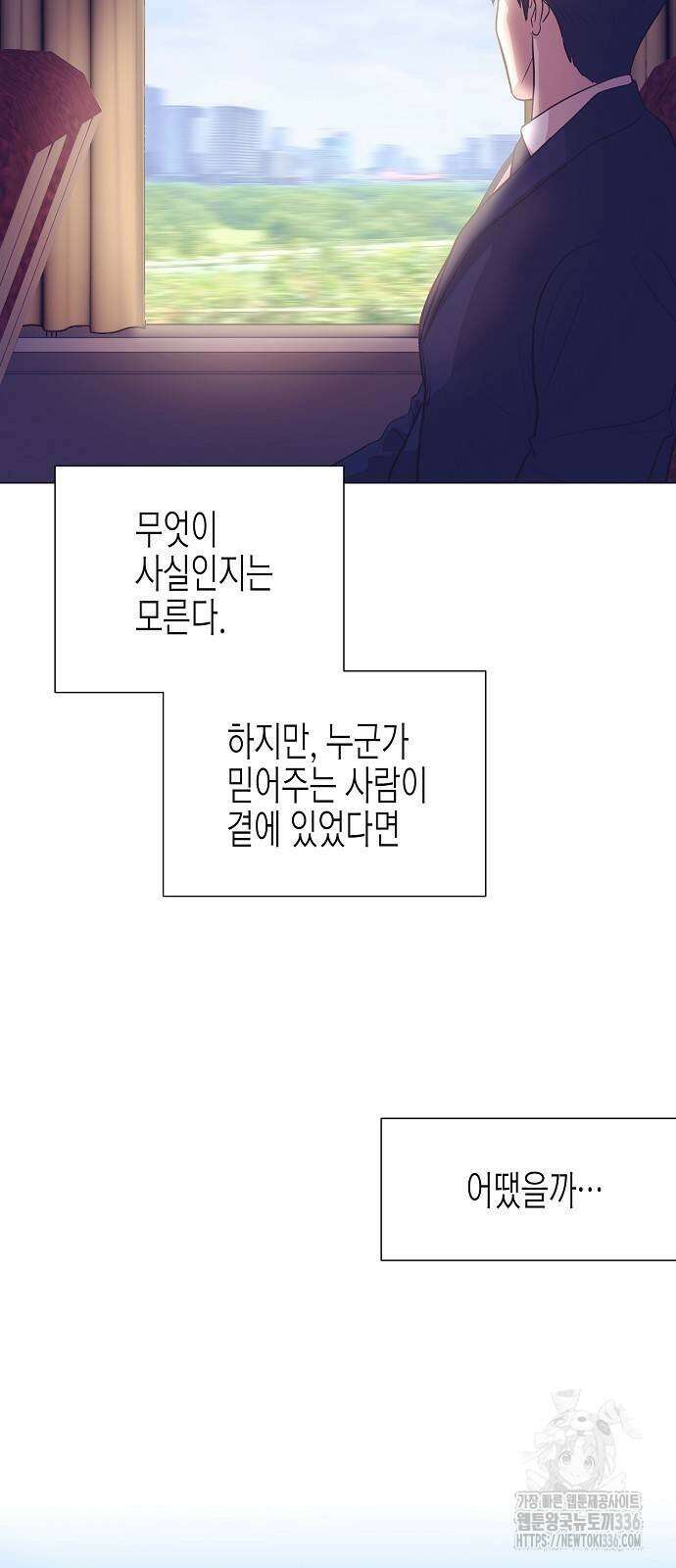 영업 천재가 되었다 30화 31