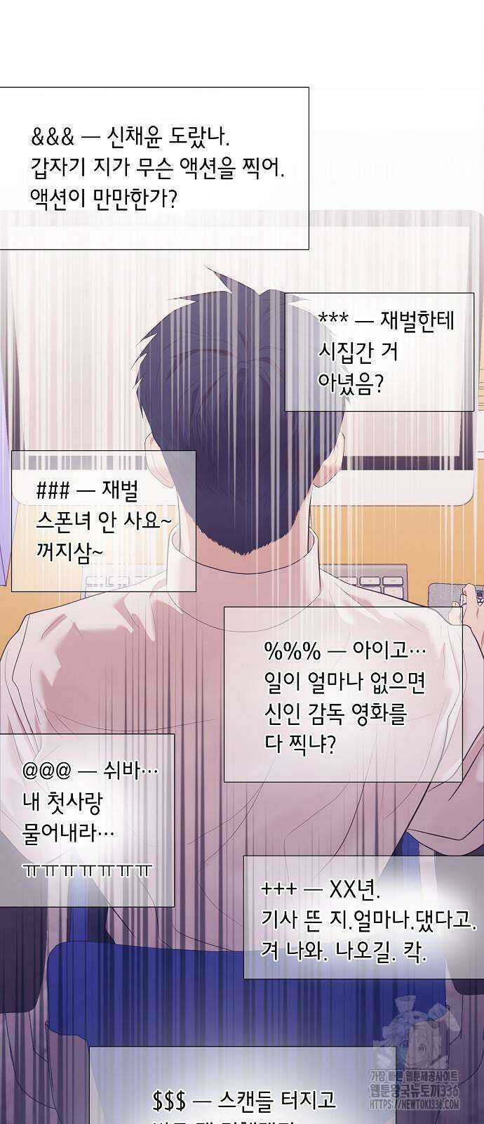 영업 천재가 되었다 30화 35
