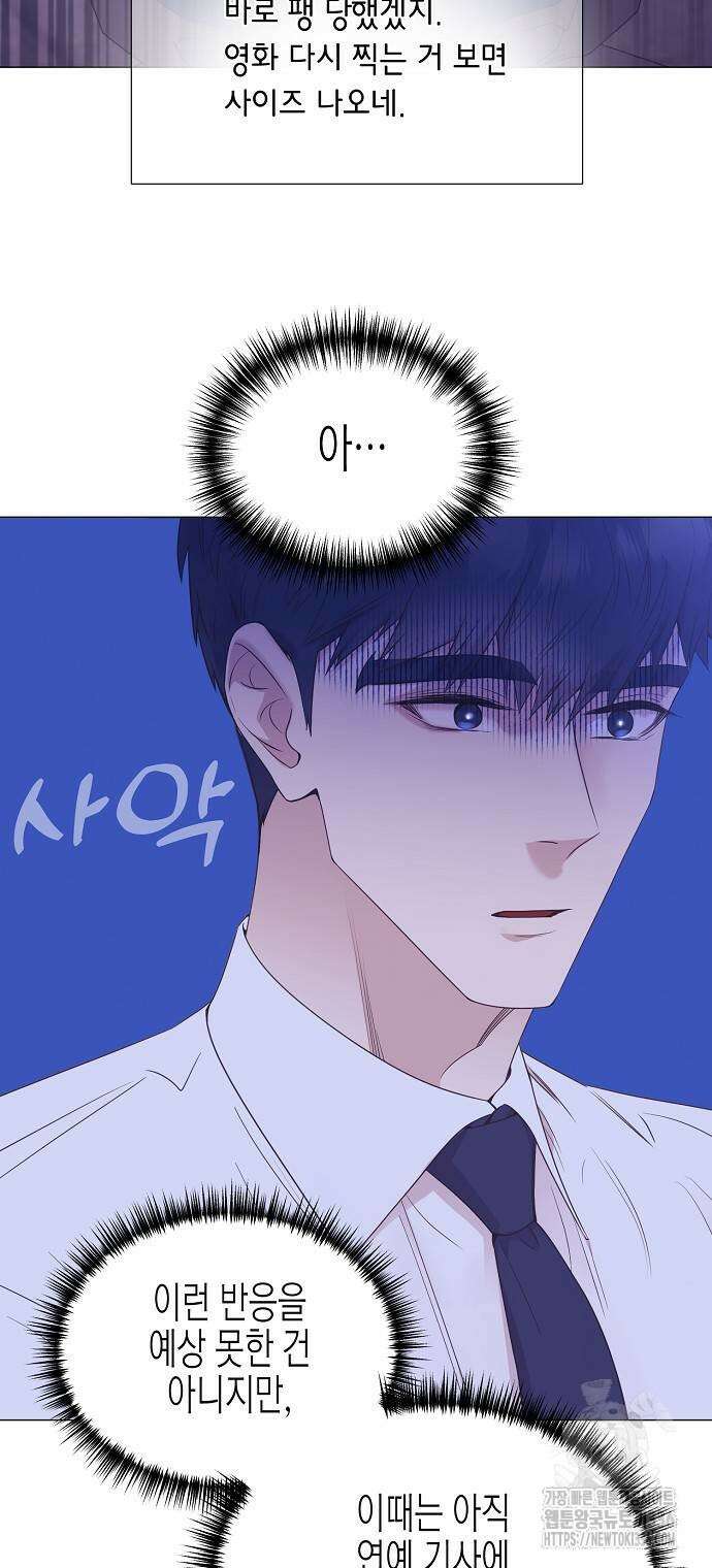 영업 천재가 되었다 30화 36