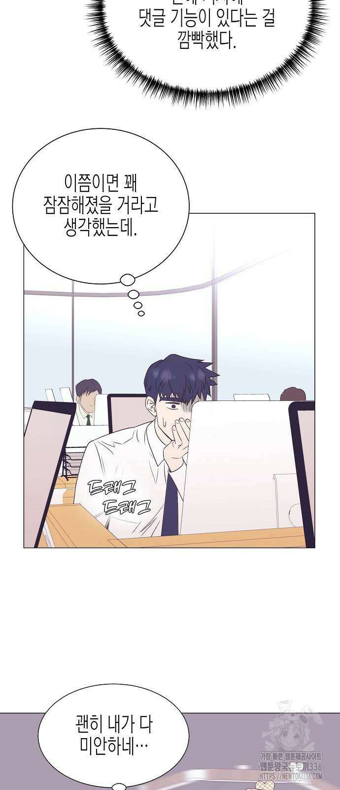 영업 천재가 되었다 30화 37